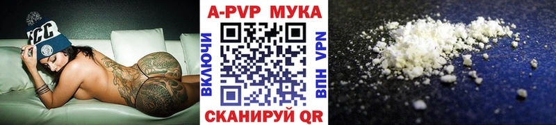 APVP кристаллы  даркнет состав  Абдулино  закладка 