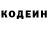 Кодеиновый сироп Lean Purple Drank Isam Elfaki