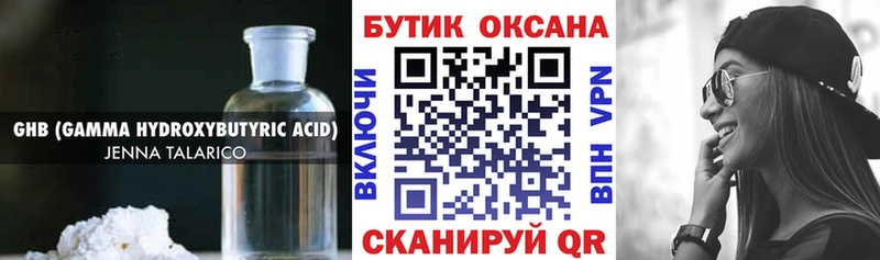 Бутират BDO 33%  Абдулино 