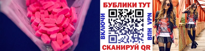 Ecstasy таблы mega ссылки Абдулино как найти закладки