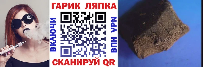 ГАШ hashish  МЕГА ТОР  Абдулино 