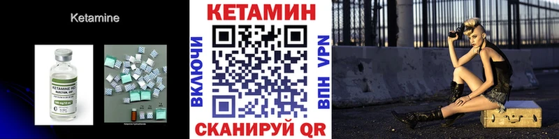 Кетамин VHQ  цена   Абдулино 
